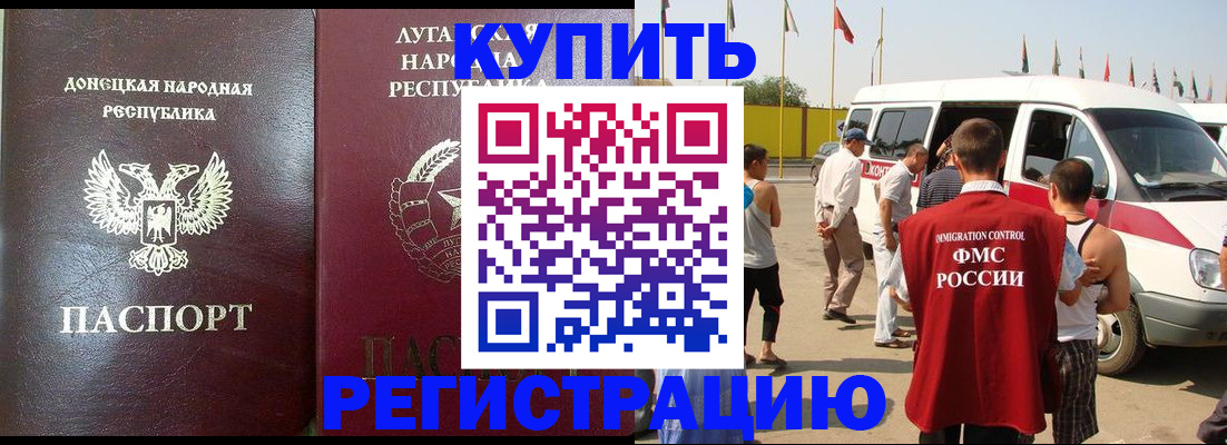 прописка 2025 в Краснотурьинске