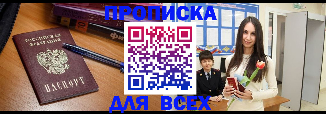 временная регистрация собственник в Краснотурьинске